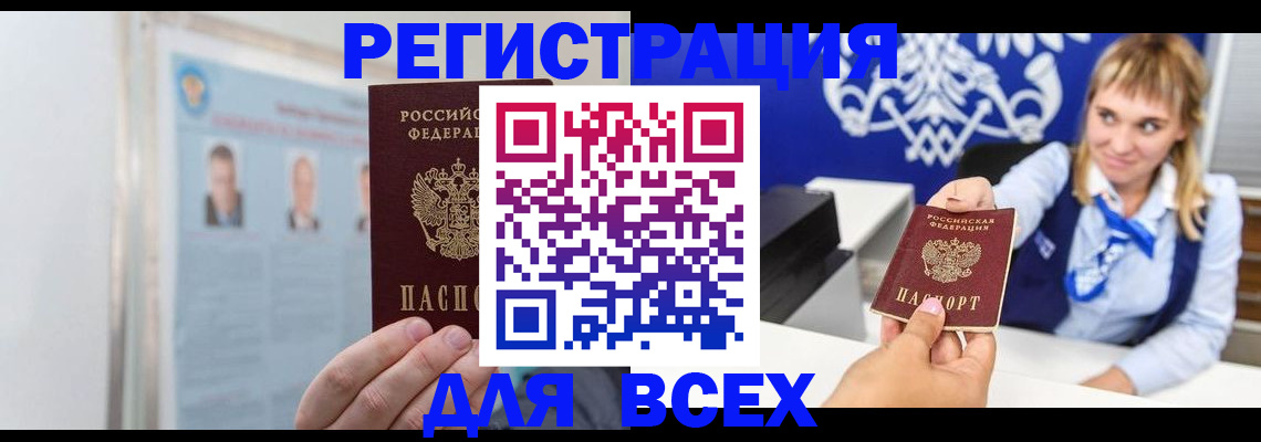 временная регистрация недорого в Красноуфимске