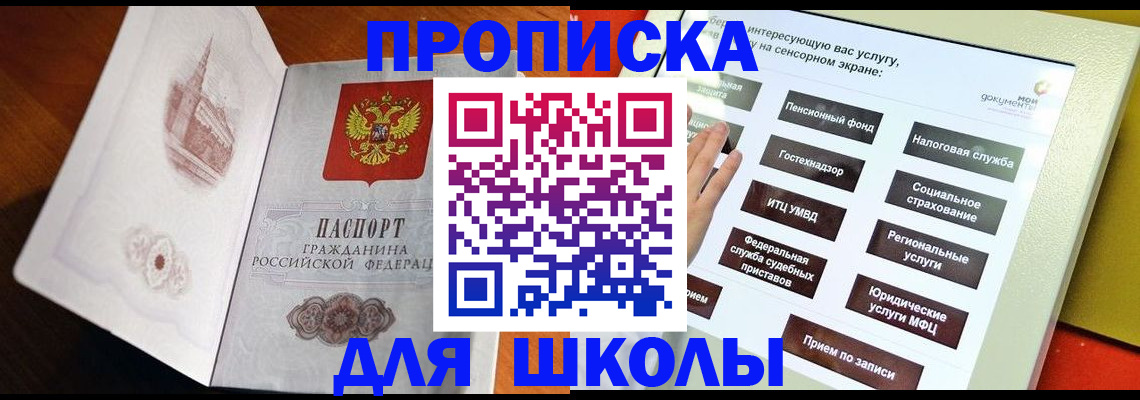 прописка от собственника в Красноуфимске